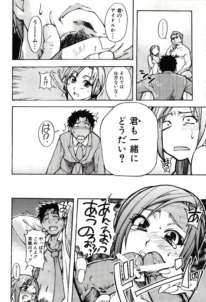 [Shiwasu No Okina] Shining Musume. 3. Third Go Ahead! Fhentai - Page 45