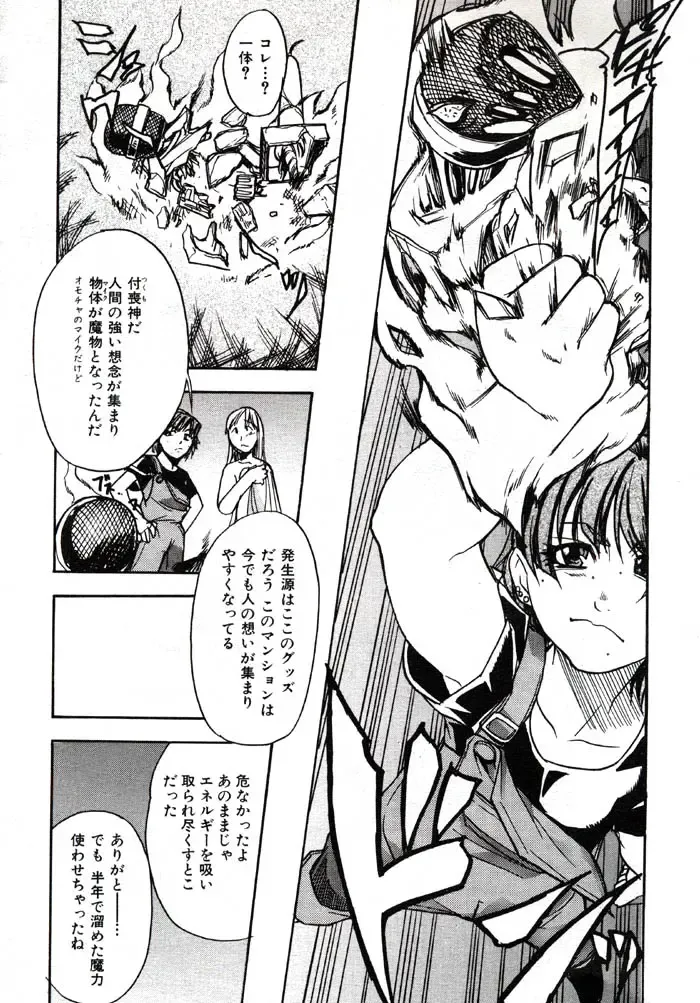 [Shiwasu No Okina] Shining Musume. 3. Third Go Ahead! Fhentai - Page 62