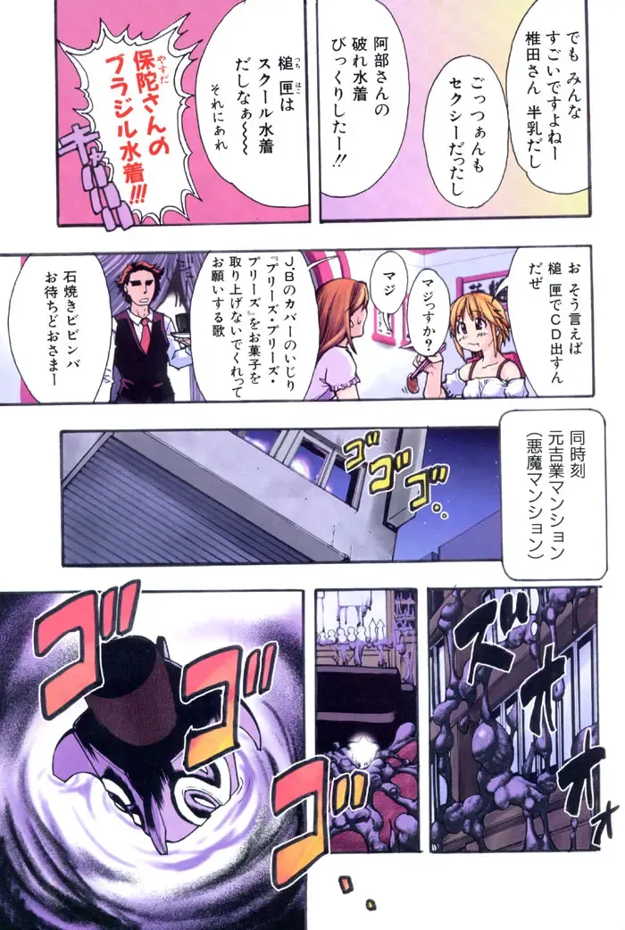 [Shiwasu No Okina] Shining Musume. 3. Third Go Ahead! Fhentai - Page 8