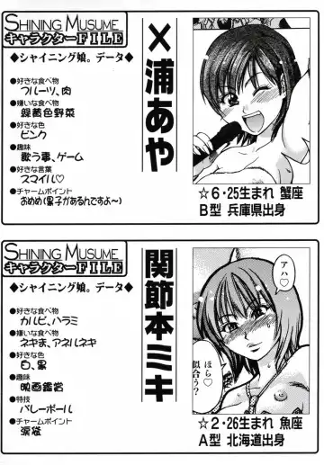 [Shiwasu No Okina] Shining Musume. 3. Third Go Ahead! Fhentai - Page 115