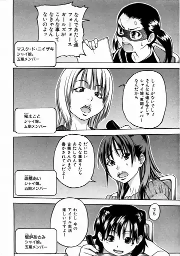 [Shiwasu No Okina] Shining Musume. 3. Third Go Ahead! Fhentai - Page 117