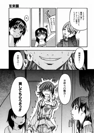 [Shiwasu No Okina] Shining Musume. 3. Third Go Ahead! Fhentai - Page 120