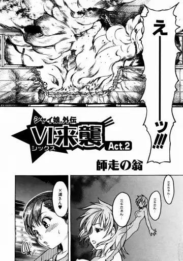 [Shiwasu No Okina] Shining Musume. 3. Third Go Ahead! Fhentai - Page 123