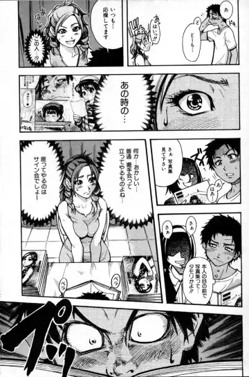 [Shiwasu No Okina] Shining Musume. 3. Third Go Ahead! Fhentai - Page 14