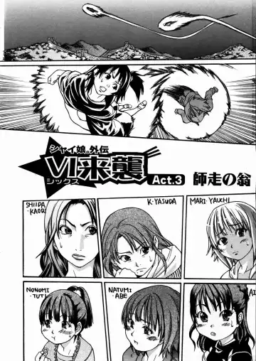 [Shiwasu No Okina] Shining Musume. 3. Third Go Ahead! Fhentai - Page 157