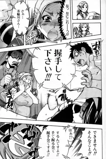 [Shiwasu No Okina] Shining Musume. 3. Third Go Ahead! Fhentai - Page 16