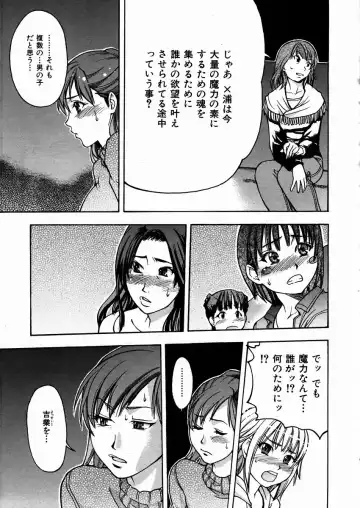 [Shiwasu No Okina] Shining Musume. 3. Third Go Ahead! Fhentai - Page 174