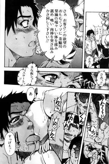 [Shiwasu No Okina] Shining Musume. 3. Third Go Ahead! Fhentai - Page 25