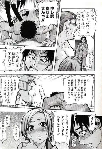 [Shiwasu No Okina] Shining Musume. 3. Third Go Ahead! Fhentai - Page 44