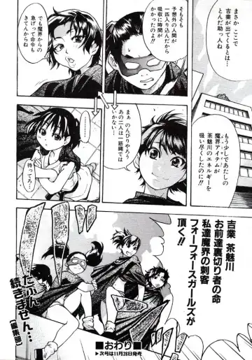 [Shiwasu No Okina] Shining Musume. 3. Third Go Ahead! Fhentai - Page 65