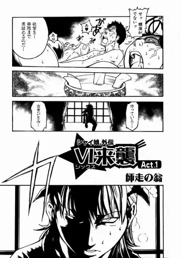 [Shiwasu No Okina] Shining Musume. 3. Third Go Ahead! Fhentai - Page 70