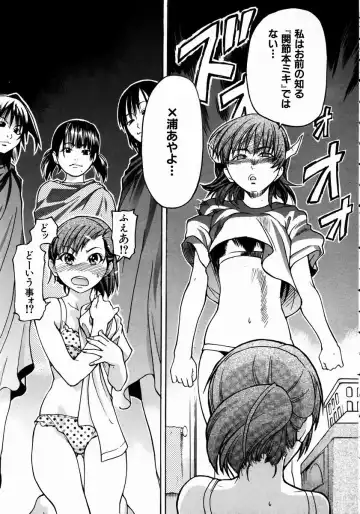 [Shiwasu No Okina] Shining Musume. 3. Third Go Ahead! Fhentai - Page 78