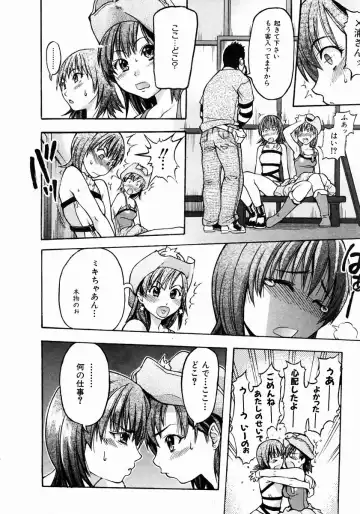 [Shiwasu No Okina] Shining Musume. 3. Third Go Ahead! Fhentai - Page 83