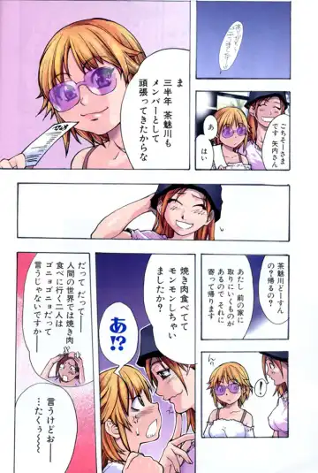 [Shiwasu No Okina] Shining Musume. 3. Third Go Ahead! Fhentai - Page 9