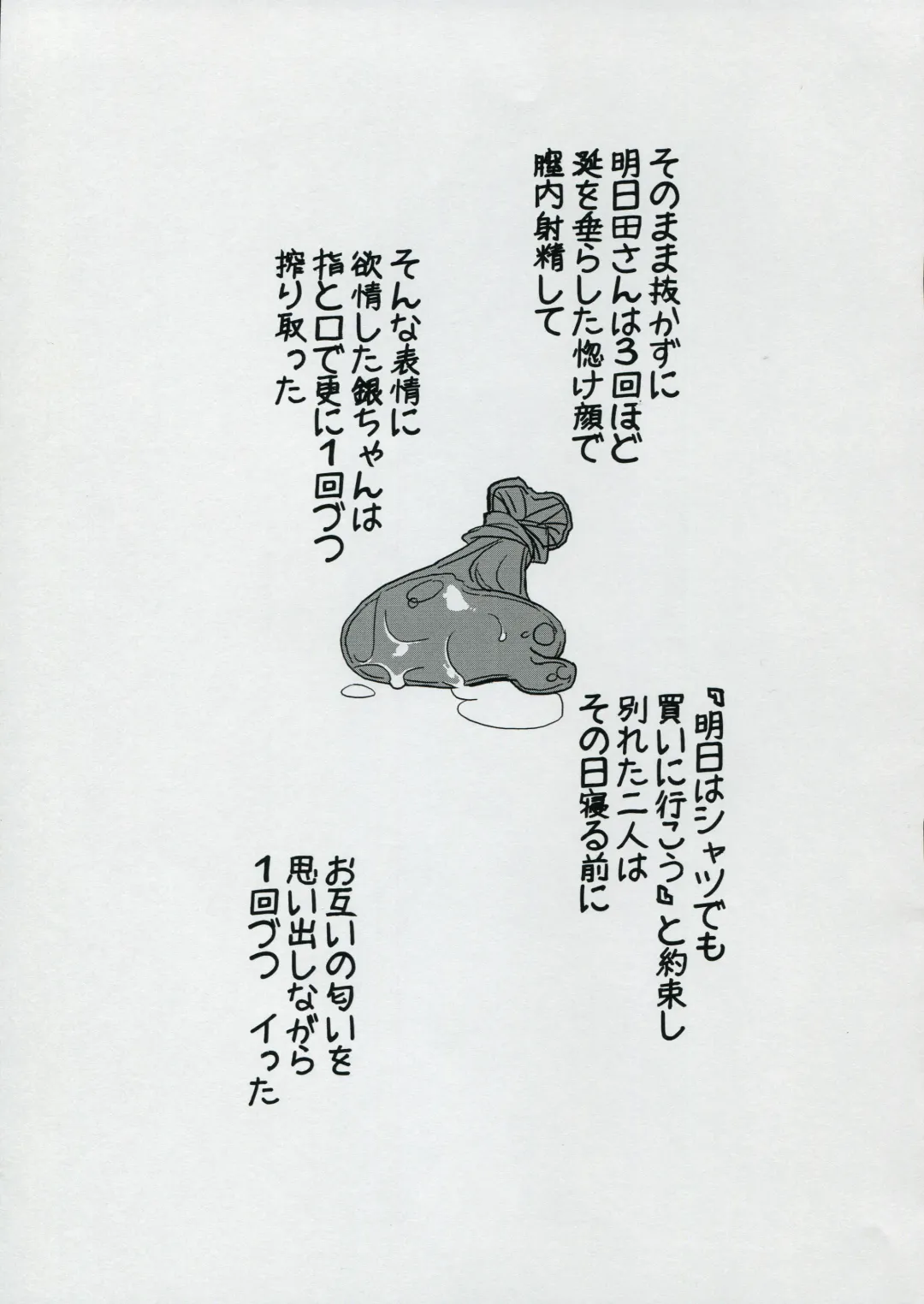 [Takatsu] Bara-iro no Shirt o Kite. Fhentai - Page 10