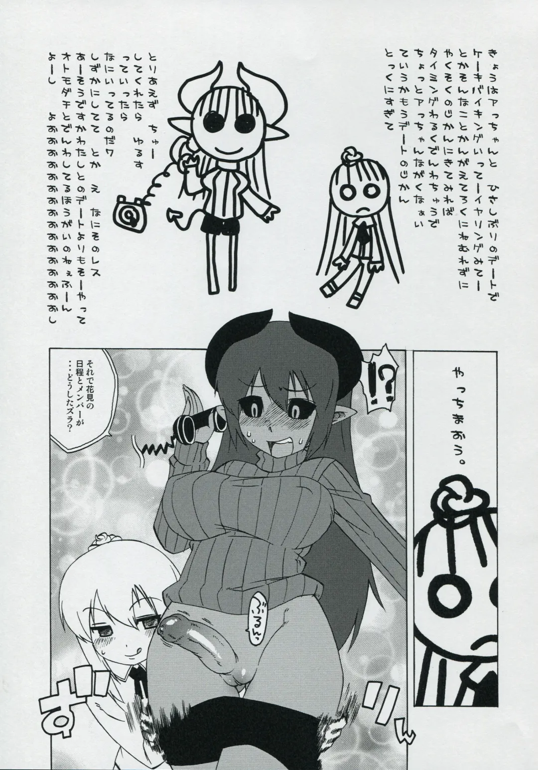 [Takatsu] Bara-iro no Shirt o Kite. Fhentai - Page 12