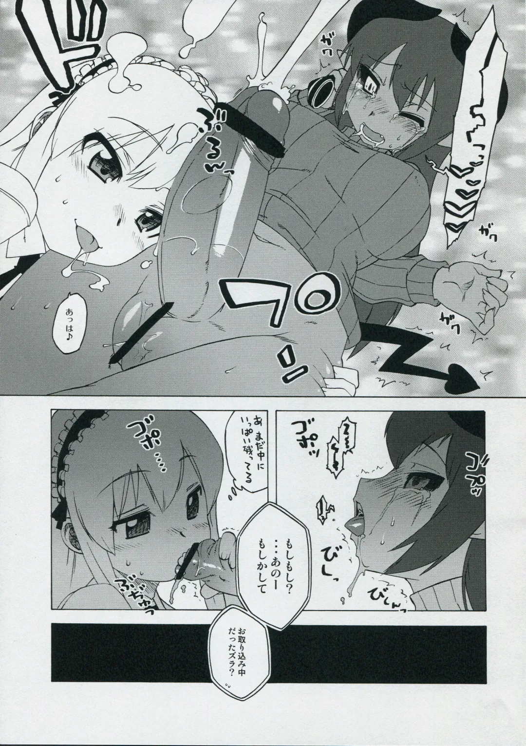 [Takatsu] Bara-iro no Shirt o Kite. Fhentai - Page 14