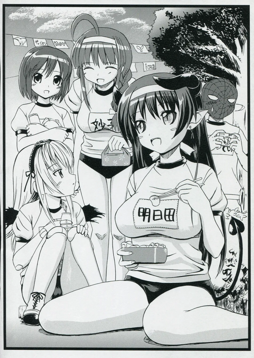 [Takatsu] Bara-iro no Shirt o Kite. Fhentai - Page 17