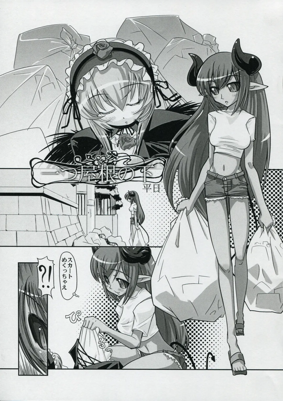 [Takatsu] Bara-iro no Shirt o Kite. Fhentai - Page 20