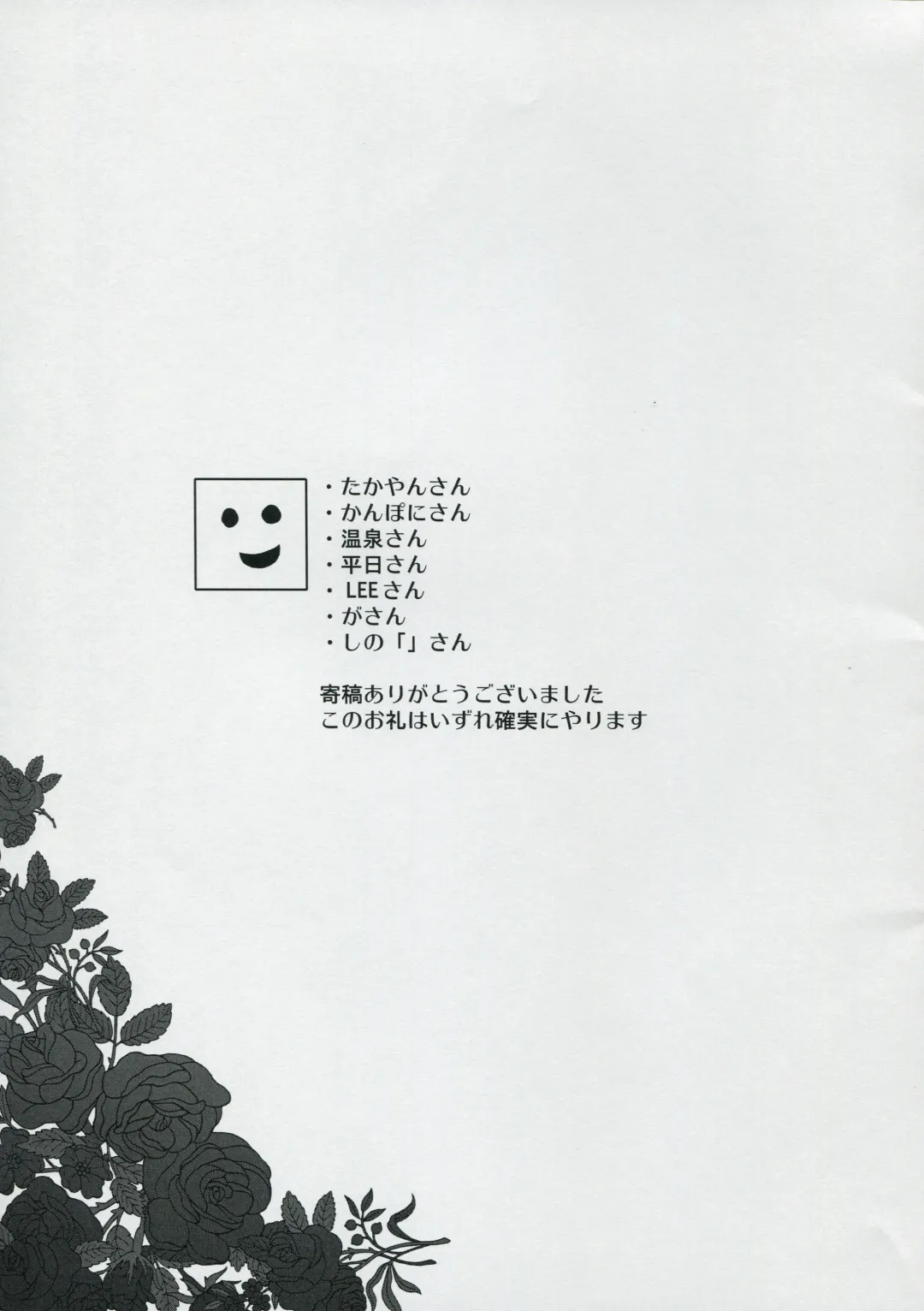 [Takatsu] Bara-iro no Shirt o Kite. Fhentai - Page 28