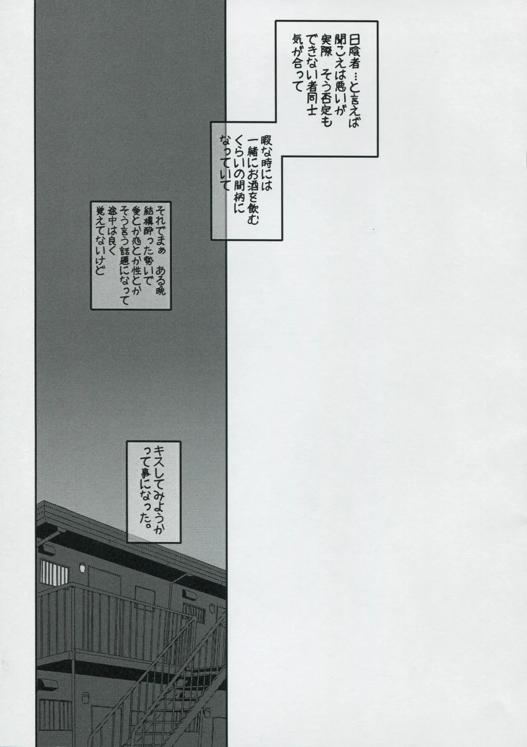 [Takatsu] Bara-iro no Shirt o Kite. Fhentai - Page 3