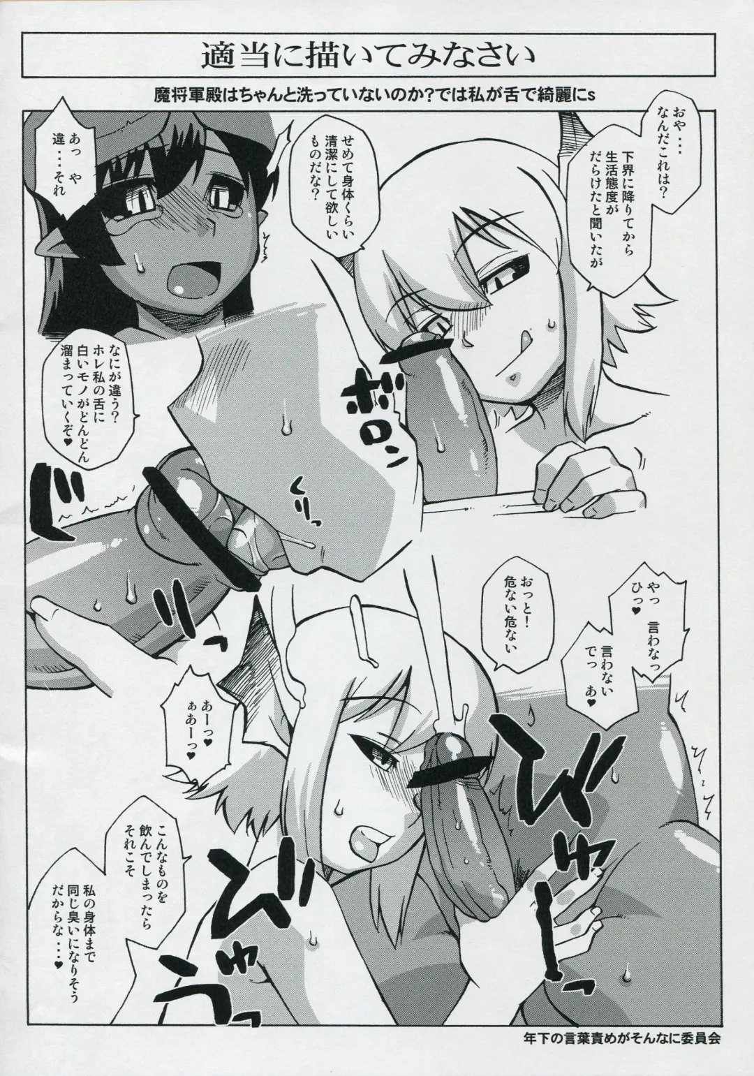 [Takatsu] Bara-iro no Shirt o Kite. Fhentai - Page 31