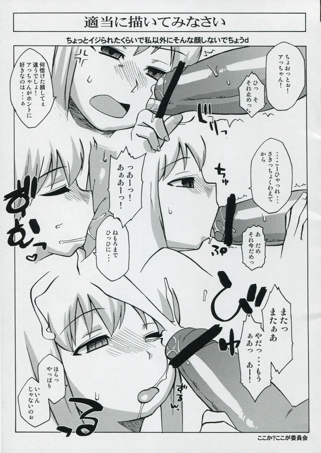 [Takatsu] Bara-iro no Shirt o Kite. Fhentai - Page 32