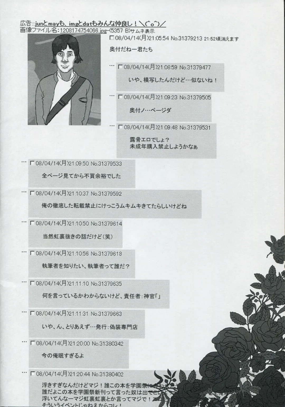 [Takatsu] Bara-iro no Shirt o Kite. Fhentai - Page 37