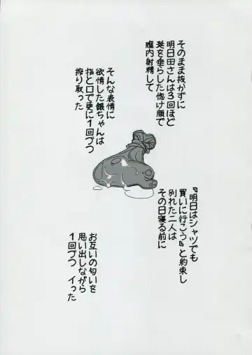 [Takatsu] Bara-iro no Shirt o Kite. Fhentai - Page 10