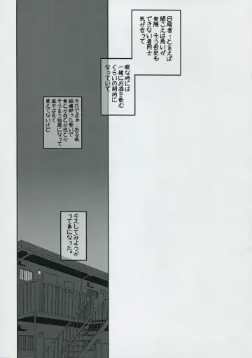 [Takatsu] Bara-iro no Shirt o Kite. Fhentai - Page 3