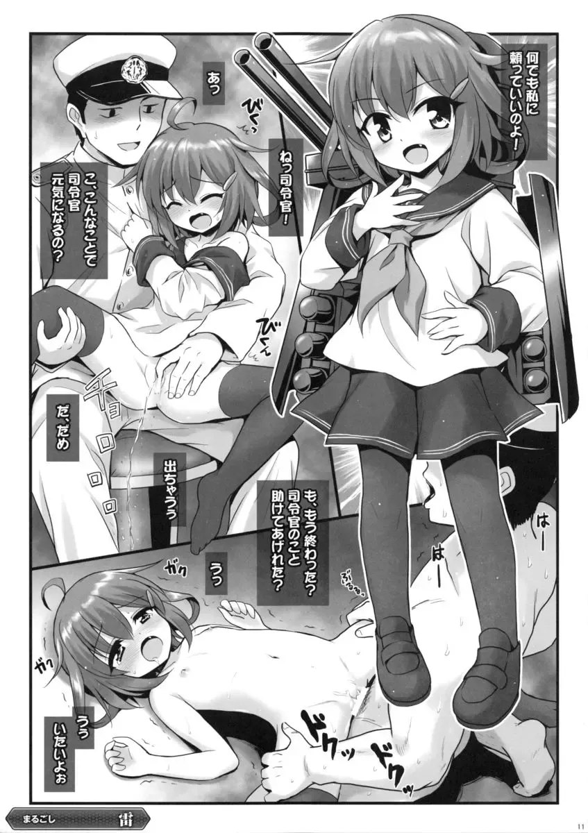 Kanmusu Collection Fhentai - Page 10