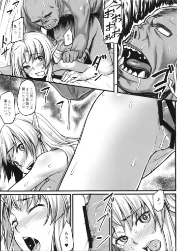 [Kasei] Watashi no Orc-san Fhentai - Page 14