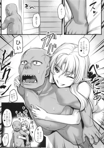 [Kasei] Watashi no Orc-san Fhentai - Page 24