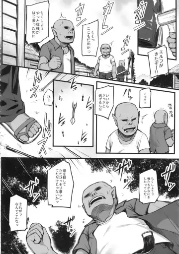 [Kasei] Watashi no Orc-san Fhentai - Page 3