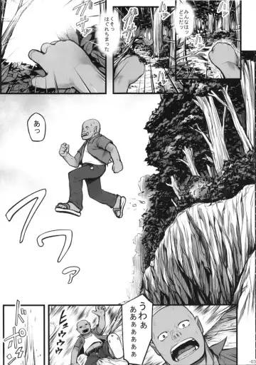 [Kasei] Watashi no Orc-san Fhentai - Page 4
