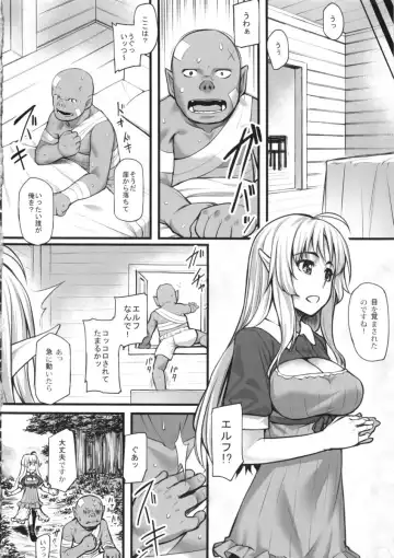[Kasei] Watashi no Orc-san Fhentai - Page 5
