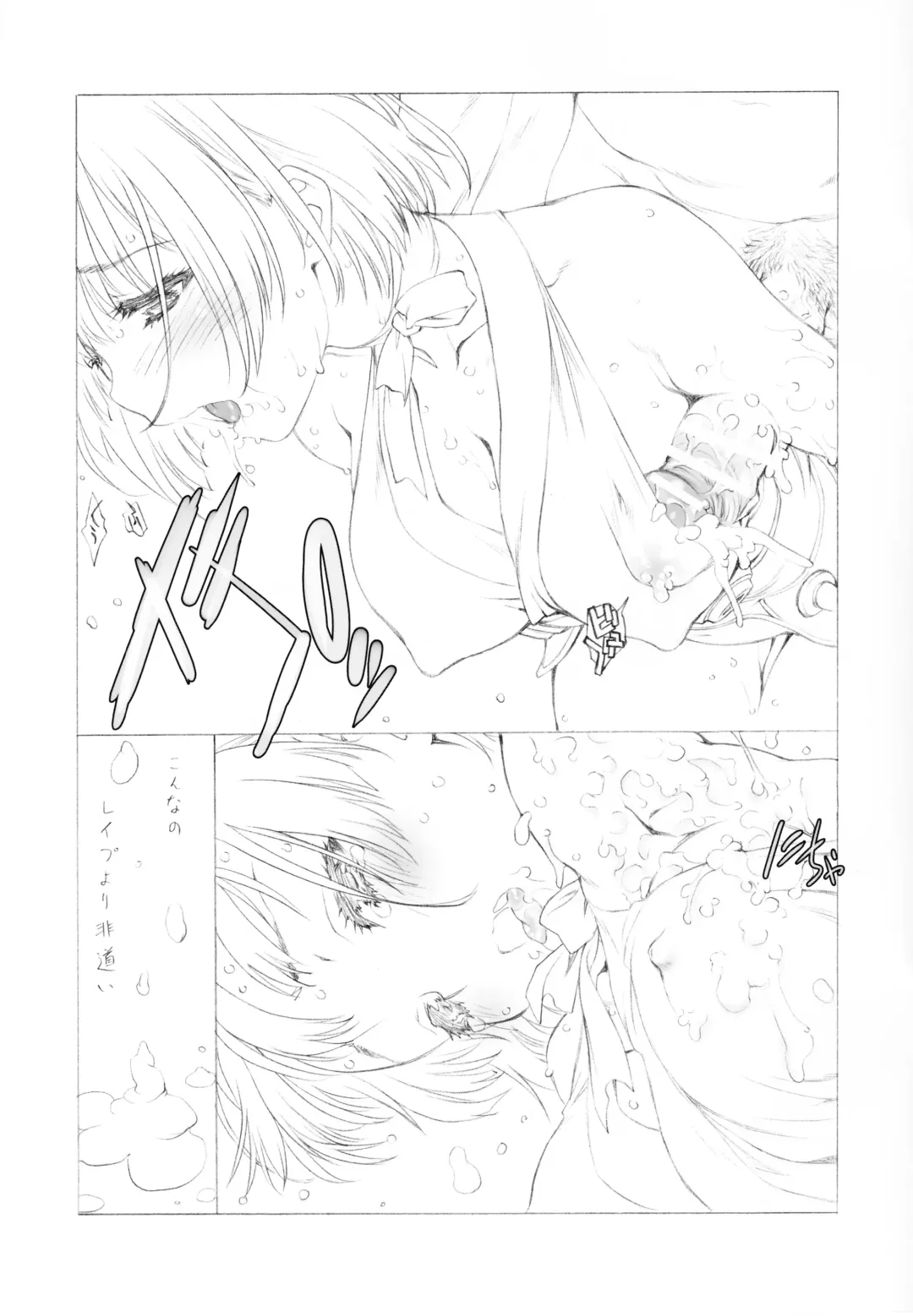 [Utatane Hiroyuki] Wakiman Fhentai - Page 11