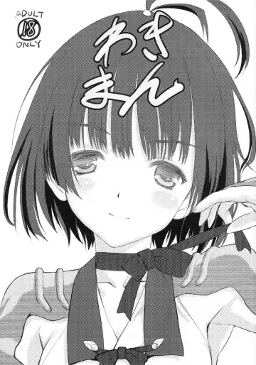 Read [Utatane Hiroyuki] Wakiman - Fhentai