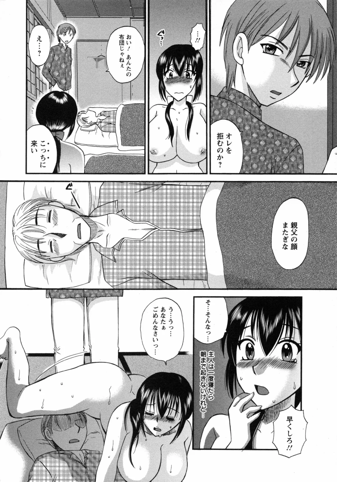 [Ureshino Megumi] Uzuku Mesu Ana Fhentai - Page 101