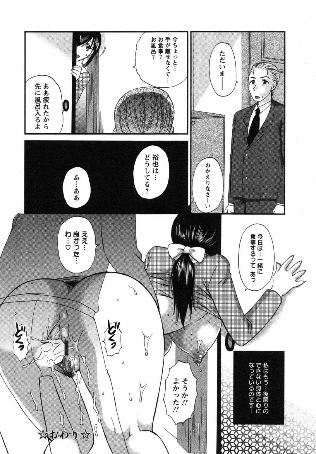 [Ureshino Megumi] Uzuku Mesu Ana Fhentai - Page 107