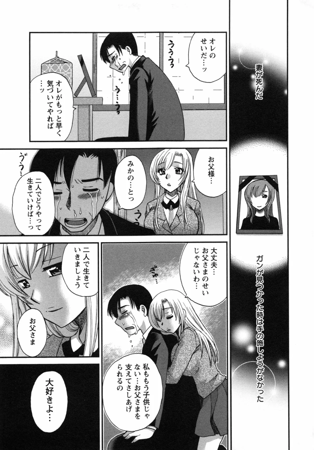 [Ureshino Megumi] Uzuku Mesu Ana Fhentai - Page 110