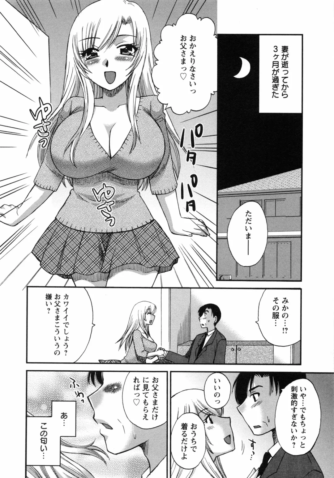 [Ureshino Megumi] Uzuku Mesu Ana Fhentai - Page 111