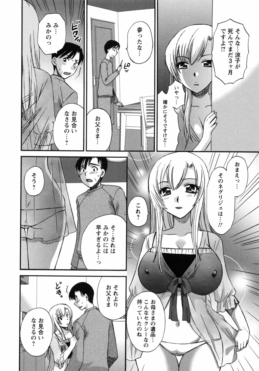 [Ureshino Megumi] Uzuku Mesu Ana Fhentai - Page 113