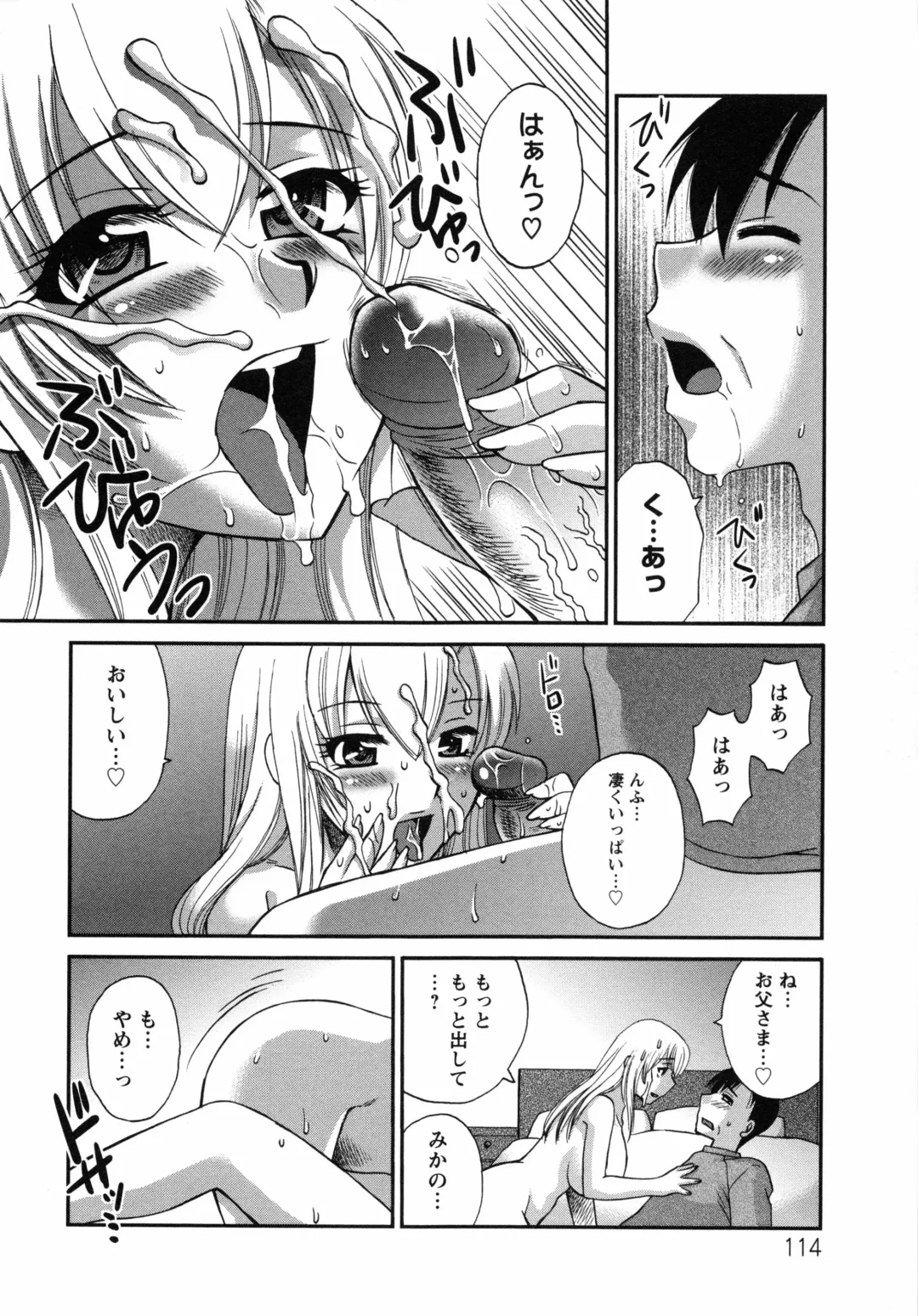 [Ureshino Megumi] Uzuku Mesu Ana Fhentai - Page 117