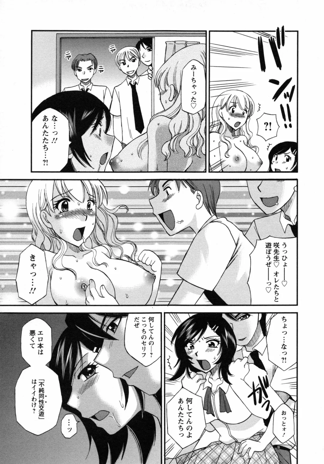 [Ureshino Megumi] Uzuku Mesu Ana Fhentai - Page 12