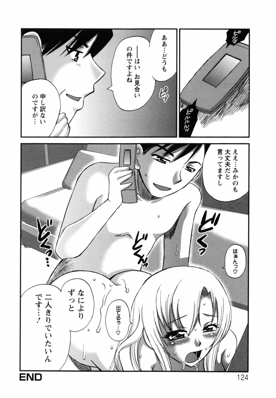 [Ureshino Megumi] Uzuku Mesu Ana Fhentai - Page 127