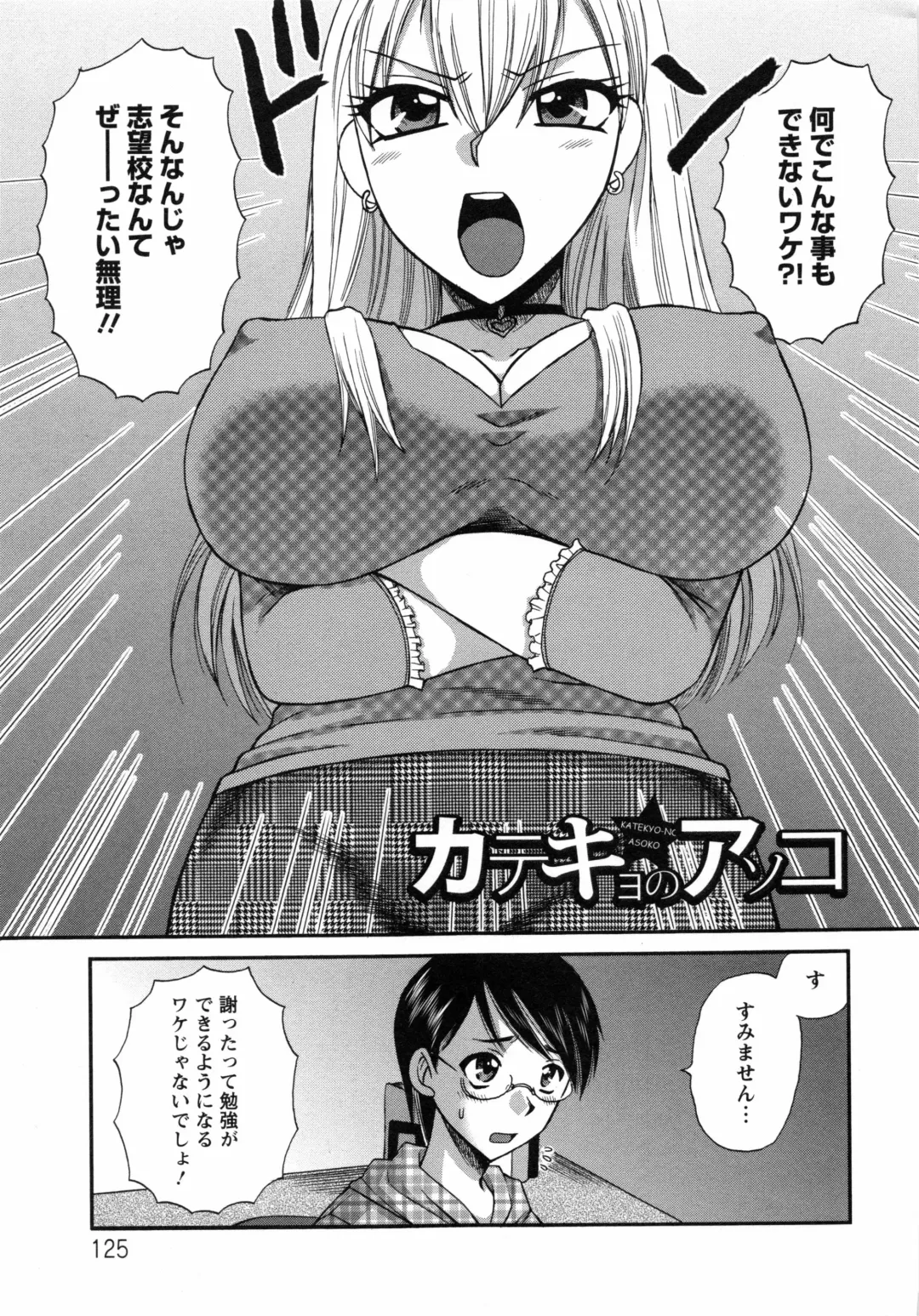 [Ureshino Megumi] Uzuku Mesu Ana Fhentai - Page 128