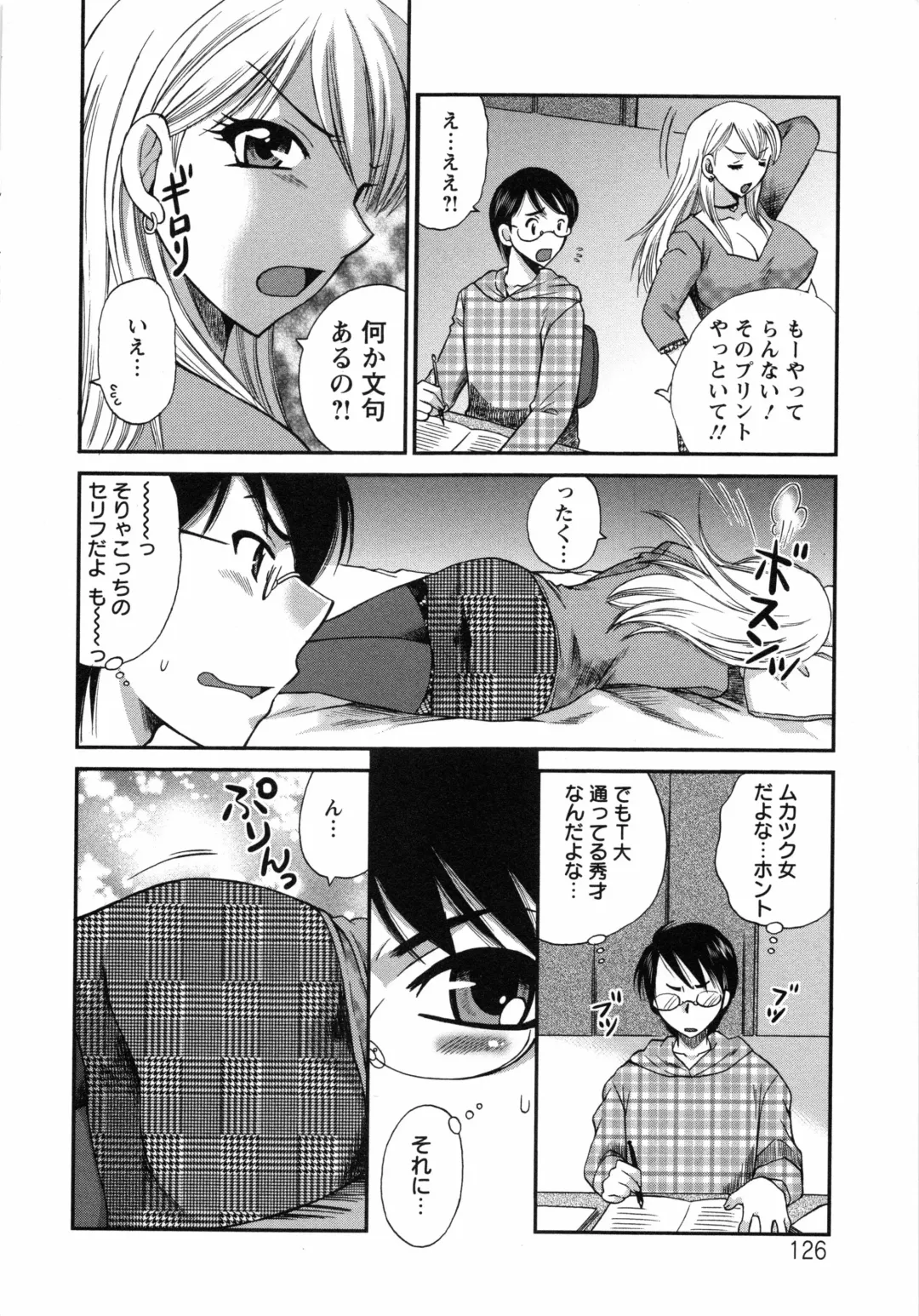 [Ureshino Megumi] Uzuku Mesu Ana Fhentai - Page 129