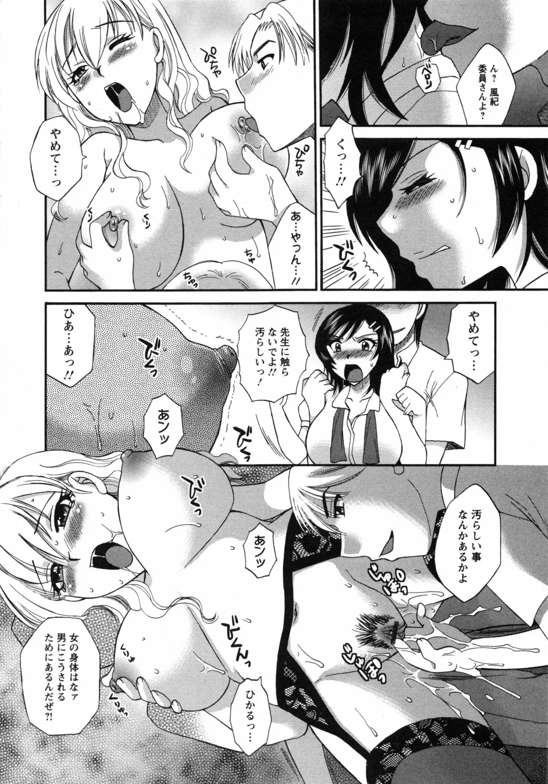 [Ureshino Megumi] Uzuku Mesu Ana Fhentai - Page 13