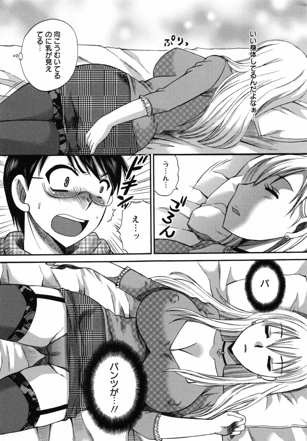[Ureshino Megumi] Uzuku Mesu Ana Fhentai - Page 130